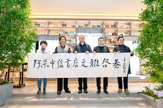 青岛首家中信书店走进阿朵，美好的思想和生活共同绽放