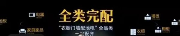 深度解读：索菲亚首提千亿目标，整家定制可以帮他们实现吗？