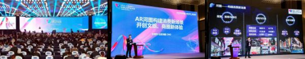 华远集团旗下北京河图联合创新科技有限公司成立发布 正式亮相2021华为北京城市峰会