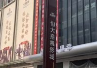 华人置业私有化终止！从浮盈到巨亏，甘比掌权后公司为何接连踩雷