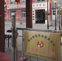 积极应对人口老龄化,北京出台未来五年实施方案!