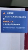 常州地震一高楼晃动12秒?专家回应：是摄像头在晃