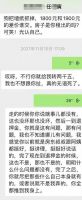 退押金被房东羞辱后喝农药自杀，女孩抢救时房东来短信：是你该道歉