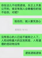 退押金被房东羞辱后喝农药自杀，女孩抢救时房东来短信：是你该道歉