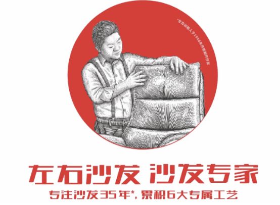 左右沙发:购买沙发的品质之选