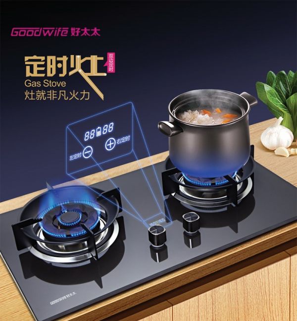 新品上市|Goodwife好太太定时灶:灶就非凡火力,给你想要的美味