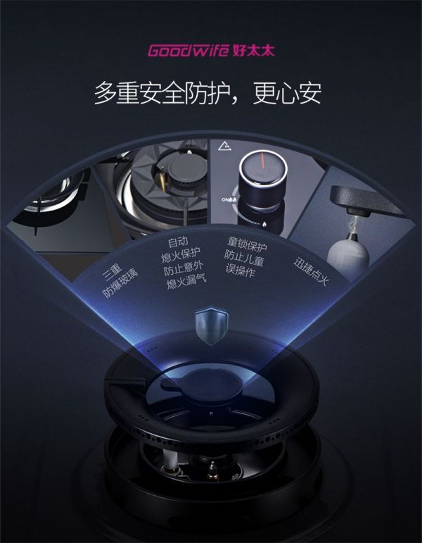 新品上市|Goodwife好太太定时灶:灶就非凡火力,给你想要的美味