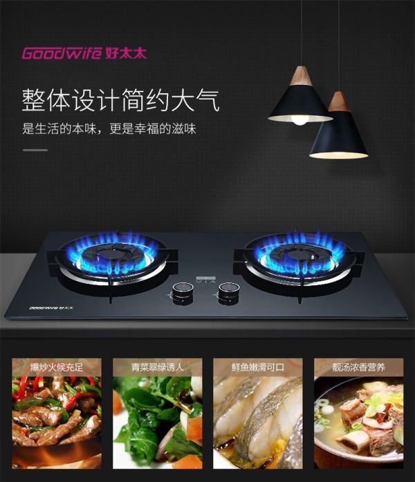 新品上市|Goodwife好太太定时灶:灶就非凡火力,给你想要的美味