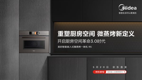 全球唯二核心专利!美的嵌入式再次定义行业趋势