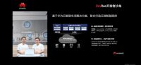 火星人携手华为云构建云端智慧厨房,呵护一碗人间烟火