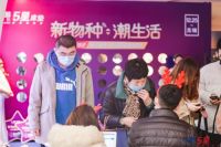 芝华仕五星床垫“新物种,潮生活”主题活动圣诞节举办