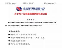 背靠大树，信达地产就能高枕无忧？