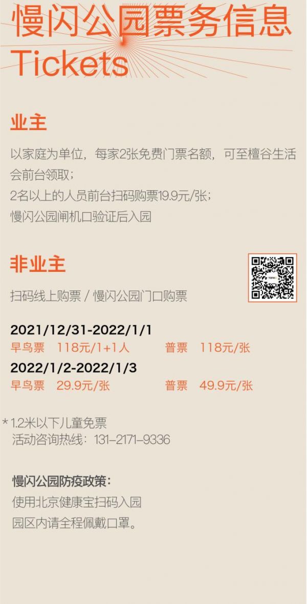 没想到，最好玩的跨年活动在这里！这个山谷，居然啥都有？