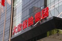 泰康抛售阳光城！险资撤离大势已定，投资地产还有机会吗？