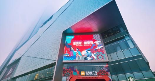 长沙佳兆业广场外景