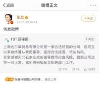 “传销夫妇”竟是地产发家？号称第二“权健”的张庭夫妇这回要栽了？