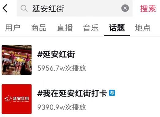 一个延安女孩的跨年直播音乐会,成为众多娱乐晚会里的一股清流