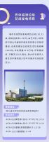亚士防水助力市政工程建设，为打造幸福宜居城市贡献力量