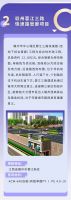 亚士防水助力市政工程建设，为打造幸福宜居城市贡献力量