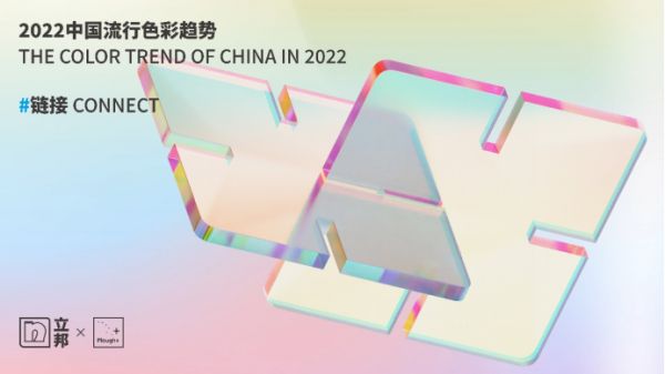 【新闻稿】奋楫扬帆 砥砺前行，回眸立邦中国的20211646.png