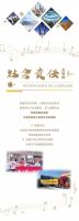 亚细亚集团年度盘点 | 磅礴奋进谱新篇 崭新征程再起航