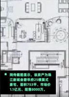 许家印打折出售上亿豪宅，看房须验资5000万！恒大到底还欠多少钱？