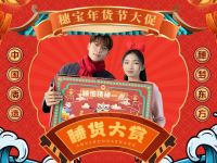 春节爆料官:看穗宝贺岁片,得穗宝狼牙枕