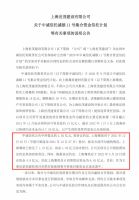 又有房企股债双杀！公司辟谣网传“违约”信息，到底怎么回事？