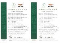 喜讯丨荣获「中国绿色产品」认证证书!千年舟多款产品再获认可