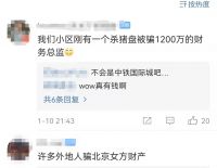 北京多名女子遭遇恋爱诈骗共计600余万元！有人为帮“男友”将房产抵押