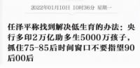 报告显示，90后成购房主力，任泽平称生育主力指望不上他们