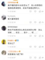任泽平被禁言!“多印2万亿”、“生育不指望90后”等言论引全网热议