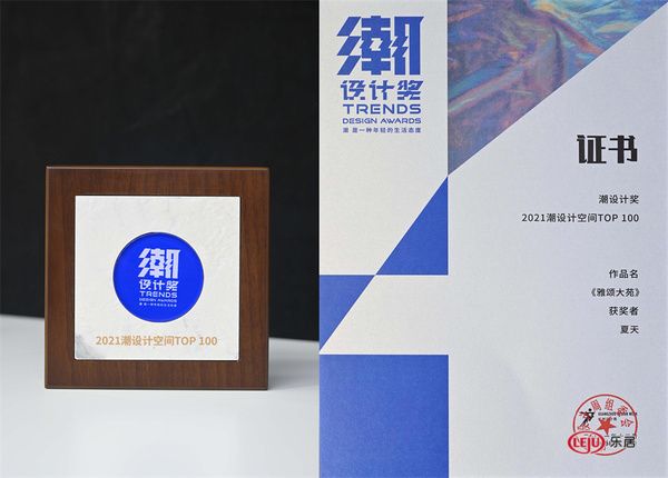 获奖证书