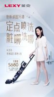 Pick迪丽热巴同款莱克天狼星一体机,居家清洁问题一机解决