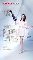 迪丽热巴携手莱克共创洁净世界,天狼星一体机让居家清洁更简单