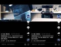 火星人集成灶用科技创新力量,花式致敬美好生活