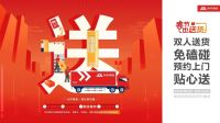 春节也能装修焕新?京东居家“送装不打烊”服务帮您安心购