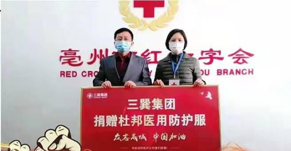 三巽集团荣获“2021年度社会责任先锋奖”