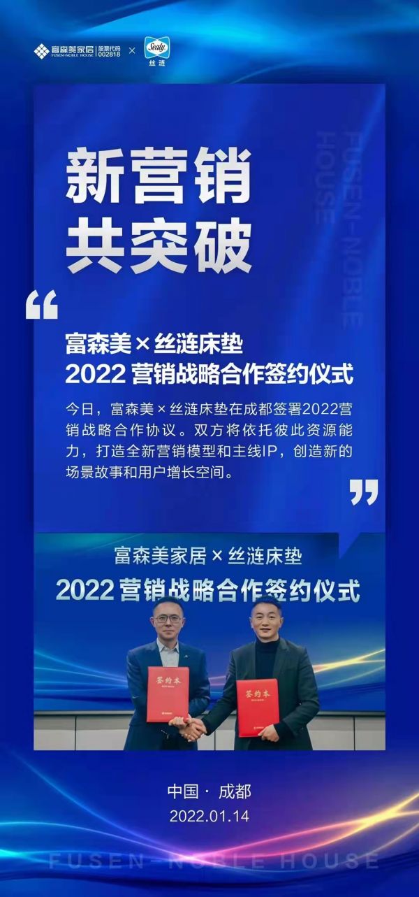 战略合作