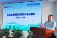 东鹏控股与中国建筑材料工业规划研究院签约战略合作