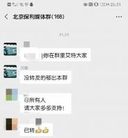 维权也“内卷”，业主写歌后保利“妥协”了