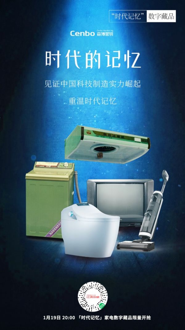 标题:行业首家 | 恒洁首发NFT数字纪念藏品“智能双Q马桶”,半小时内一扫而空!