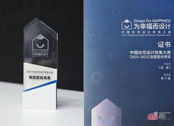 奖杯、获奖证书