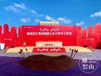 学校先行！保利夏南项目公办小学动工，桂城教育再补血！