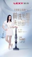 迪丽热巴同款“神器”:莱克天狼星一体机,送你一个精致的家