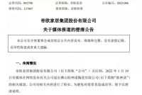 周十条丨2021家具零售1667亿、致欧家居主动中止IPO…