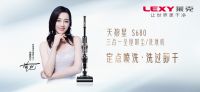 畅享品质家居生活,从拥有莱克天狼星全屋吸尘/洗地一体机开始
