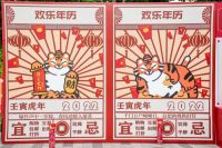 欢乐港湾福“虎”来 虎力全开迎新年