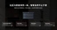 AI主动服务,多样场景,艾拉物联MaxPad掀起“空间智能”