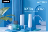 旧房改造没想法?焕新美好生活 百年松下带来品质提升
